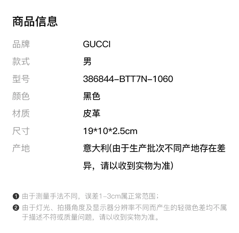 商品[国内直发] Gucci|GUCCI 黑色男士长款钱夹 386844-BTT7N-1060,价格¥5131,第2张图片详细描述