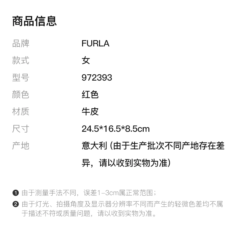 商品[国内直发] Furla|Furla 芙拉 女士红色链条单肩包 972393,价格¥519,第2张图片详细描述