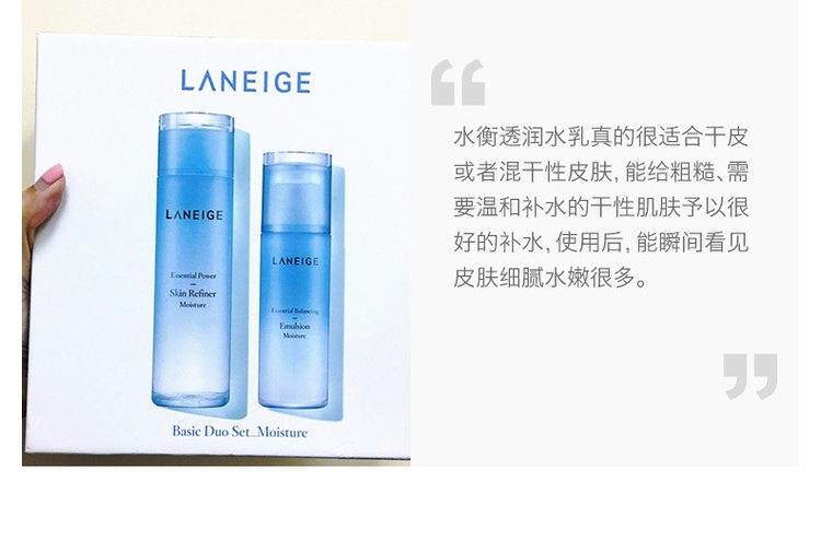 商品[国内直发] Laneige|LΛNEIGE 兰芝 水乳护肤套装 补水控油 舒缓保湿,价格¥217,第1张图片详细描述
