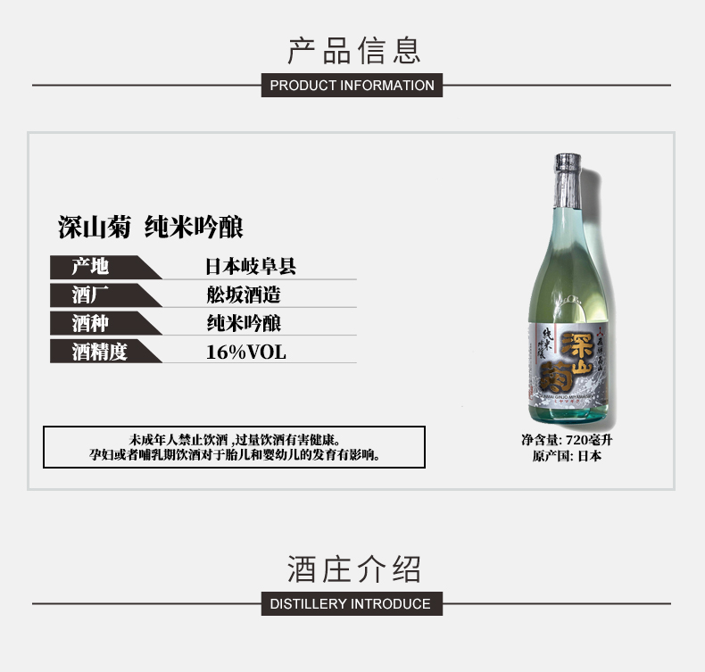 商品MIXIU|【国内直发】米嗅深山菊日本清酒纯米吟酿米酒原装进口日式发酵低度洋酒,价格¥491,第1张图片详细描述