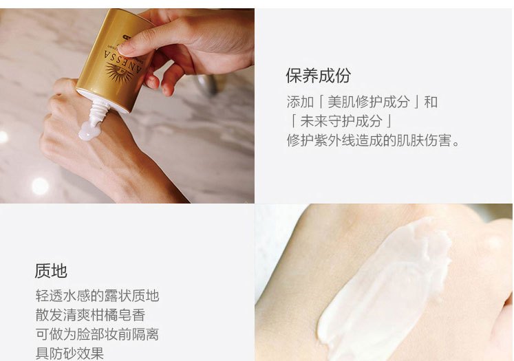 商品[国内直发] ANESSA|安热沙(Anessa)小金瓶防晒乳60ml 安耐晒清透隔离防晒霜(SPF50+)防紫外线防水防汗耐摩擦,价格¥133,第6张图片详细描述