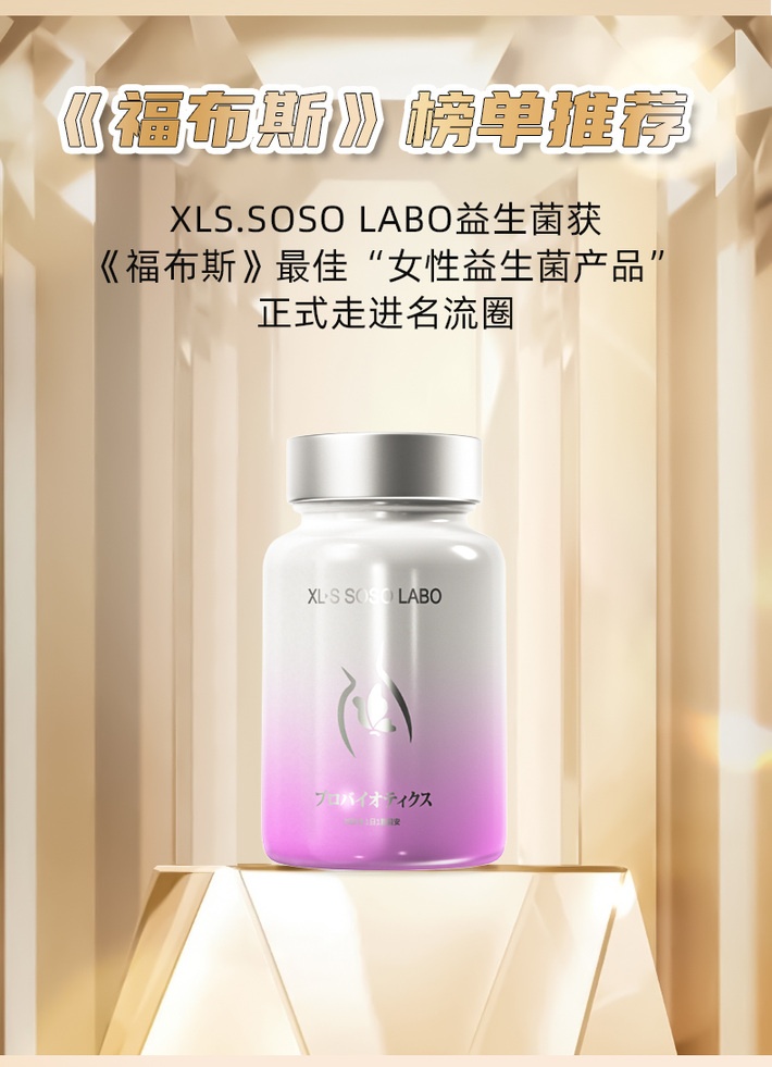 商品[国内直发] XLSSOSOLABO|【2盒装】日本水溶性硅元素养护生发增发饮15ml*30条/盒,价格¥736,第13张图片详细描述