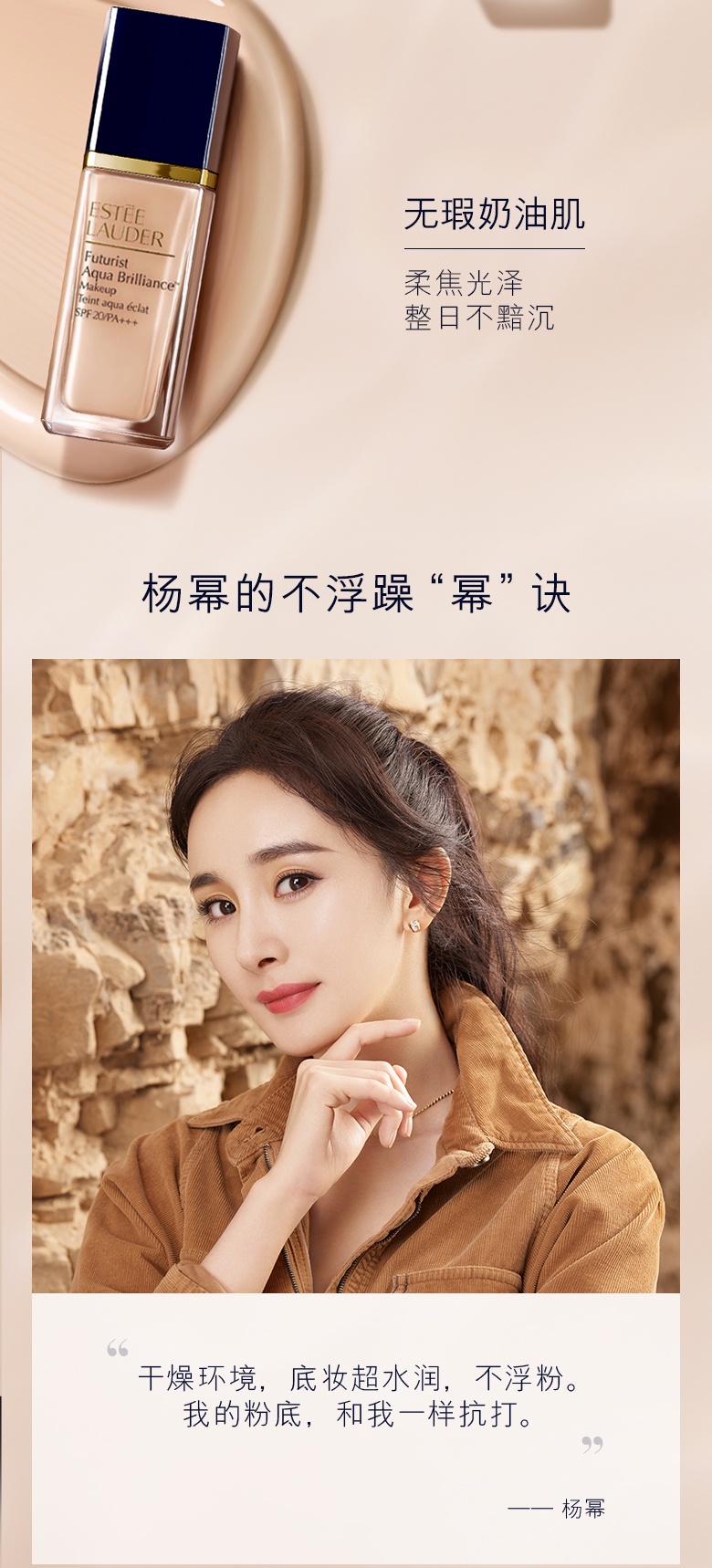 商品[国内直发] Estée Lauder|ESTĒE LAUDER 雅诗兰黛 焕亮沁水粉底液30ml滋润保湿修复肌肤,价格¥329,第1张图片详细描述