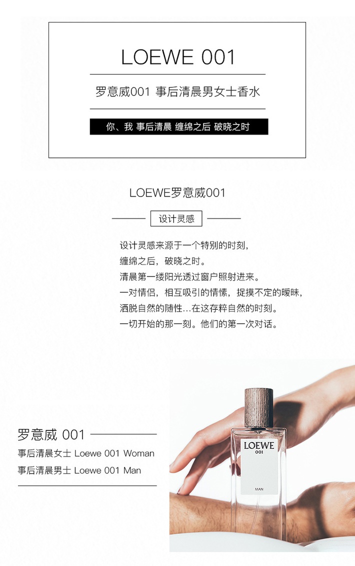 商品[国内直发] Loewe|Loewe罗意威「001男士」香水50/100ml 木质花香调 事后清晨情侣香水 清新持久,价格¥744,第4张图片详细描述