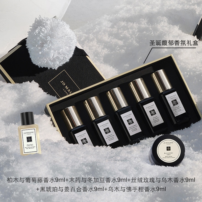 商品Jo Malone London|祖玛珑 2022圣诞限定Q版迷你香水套盒礼盒五件套 9ml×5,价格¥810,第9张图片详细描述
