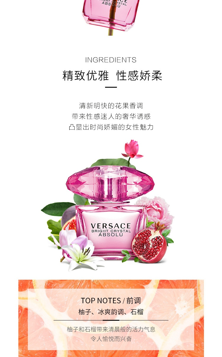 商品[国内直发] Versace|专柜正品】范思哲粉钻女士淡香水【限时赠送手提袋】,价格¥274,第3张图片详细描述