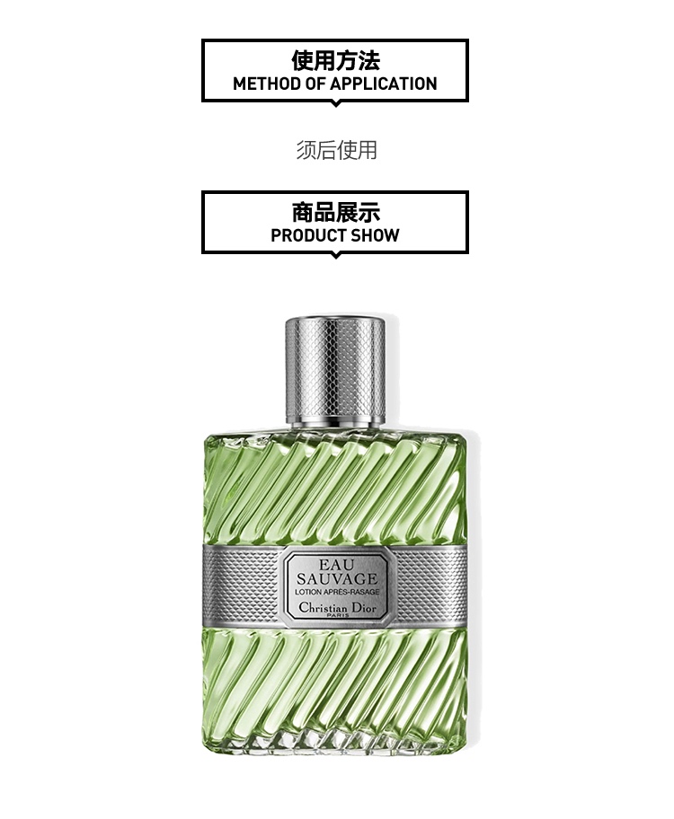 商品Dior|预售3-5个工作日 Dior迪奥 清新之水男士须后水100ml,价格¥468,第4张图片详细描述