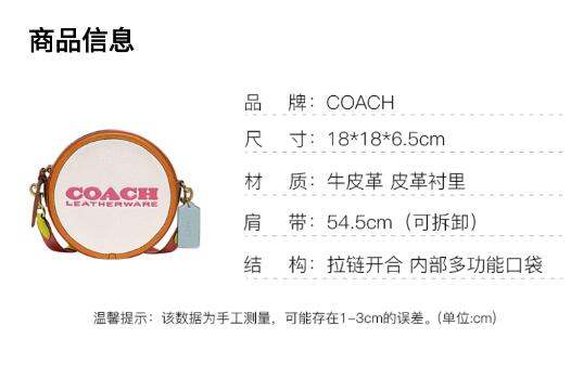 商品Coach|蔻驰女士撞色圆饼包单肩斜挎小号包CA098（香港仓发货）,价格¥943,第3张图片详细描述