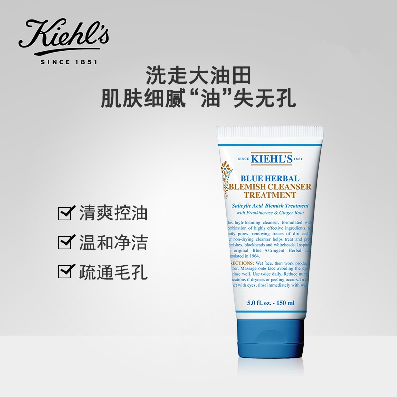 商品Kiehl's|科颜氏 蓝色草本清痘净肤啫喱150ml,价格¥221,第3张图片详细描述