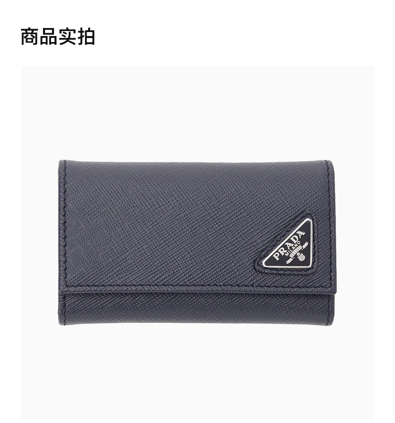 商品Prada|PRADA 男士海军蓝色皮革钥匙包 2PG222-QHH-F0216,价格¥2354,第4张图片详细描述