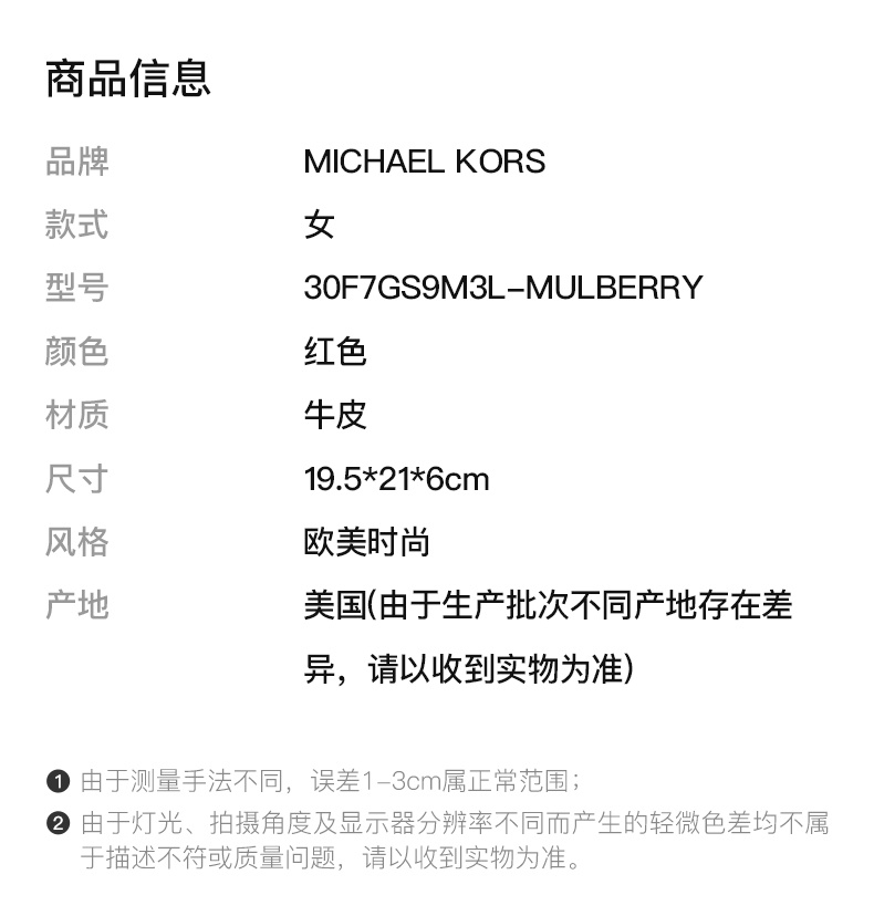 商品[国内直发] Michael Kors|Michael Kors 迈克高仕 女士牛皮斜挎包 30F7GS9M3L-MULBERRY,价格¥1511,第2张图片详细描述