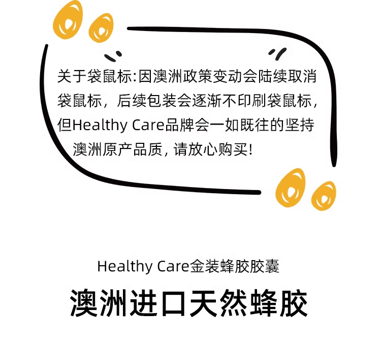 商品[国内直发] Healthy Care|澳洲Healthy Care蜂胶2000mg高浓度原胶天然正品hc黑蜂胶软胶囊,价格¥283,第2张图片详细描述