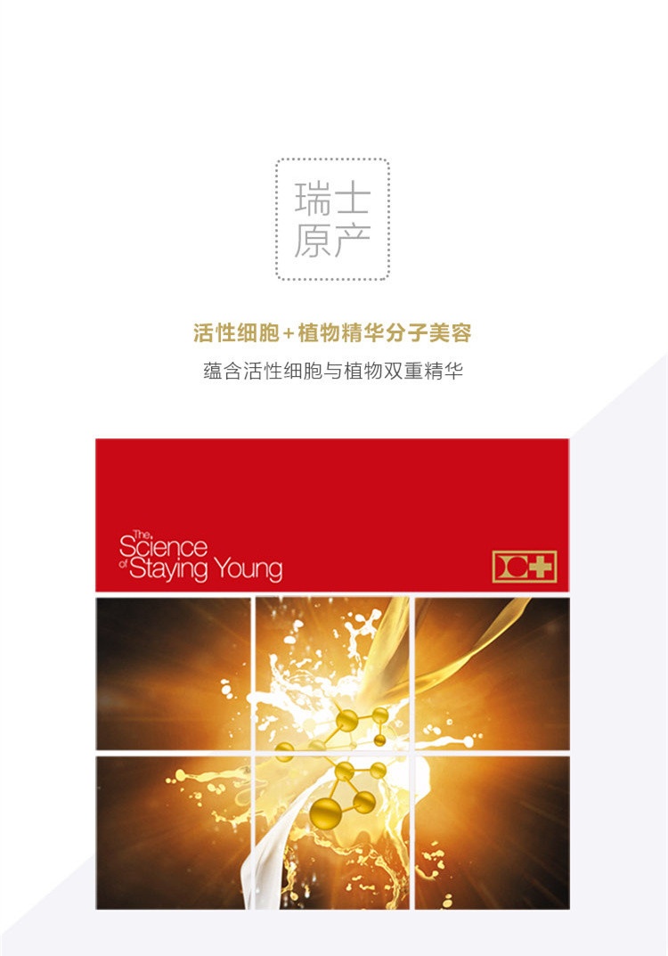 商品Cellcosmet|Cellcosmet瑞妍 赋颜活力乳液50ML,价格¥2993,第6张图片详细描述
