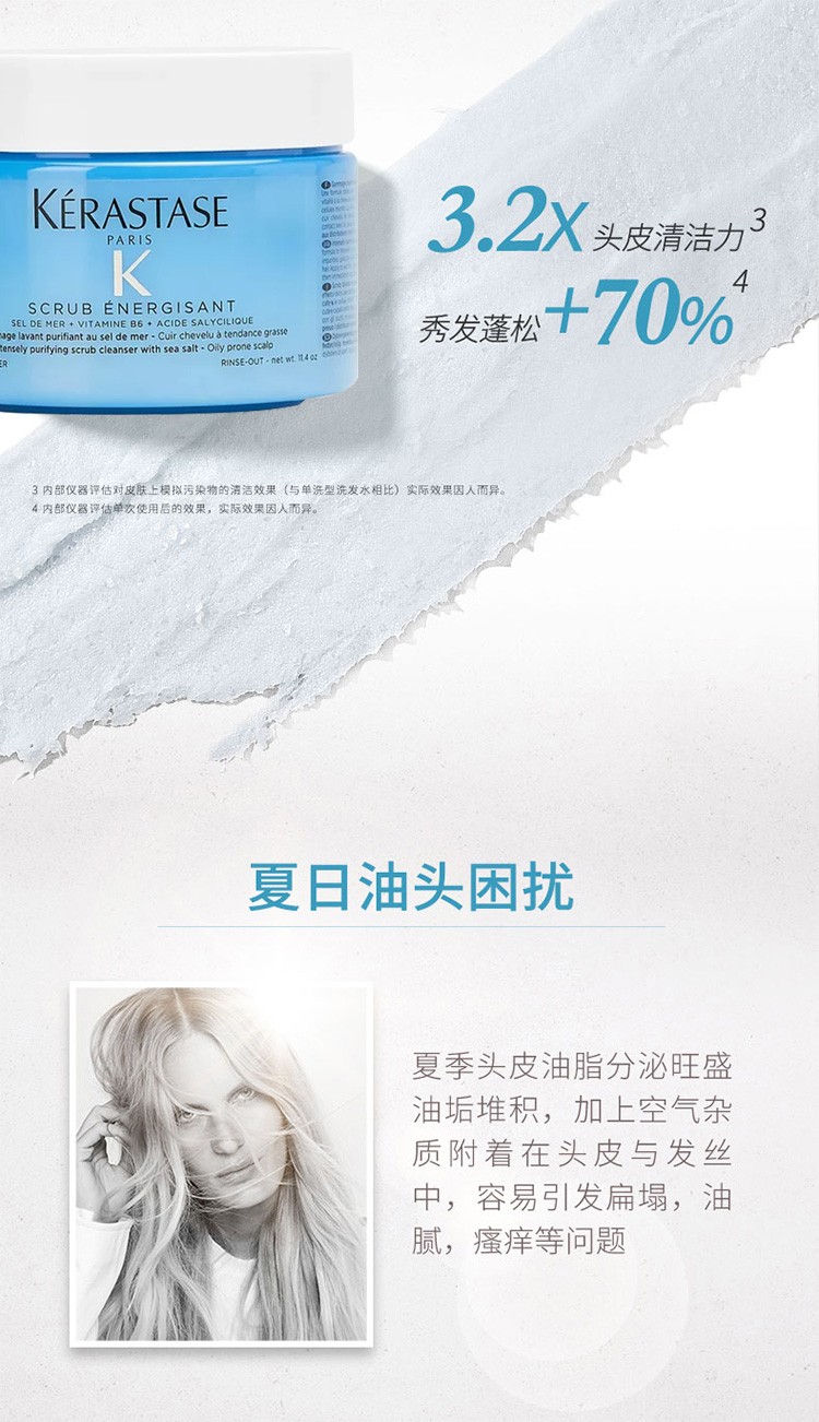 商品Kérastase|卡诗海盐蓝罐洁净洗发膏250ml,价格¥359,第4张图片详细描述