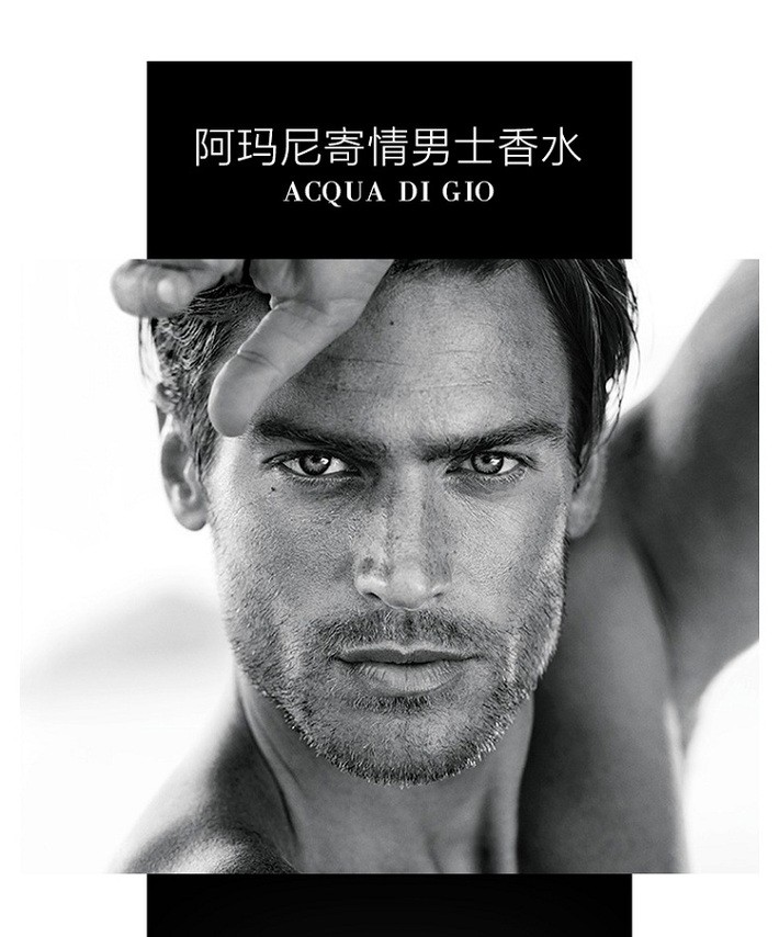 商品[国内直发] Armani|Giorgio Armani阿玛尼寄情男士淡香水30-50-100ML,价格¥316,第1张图片详细描述