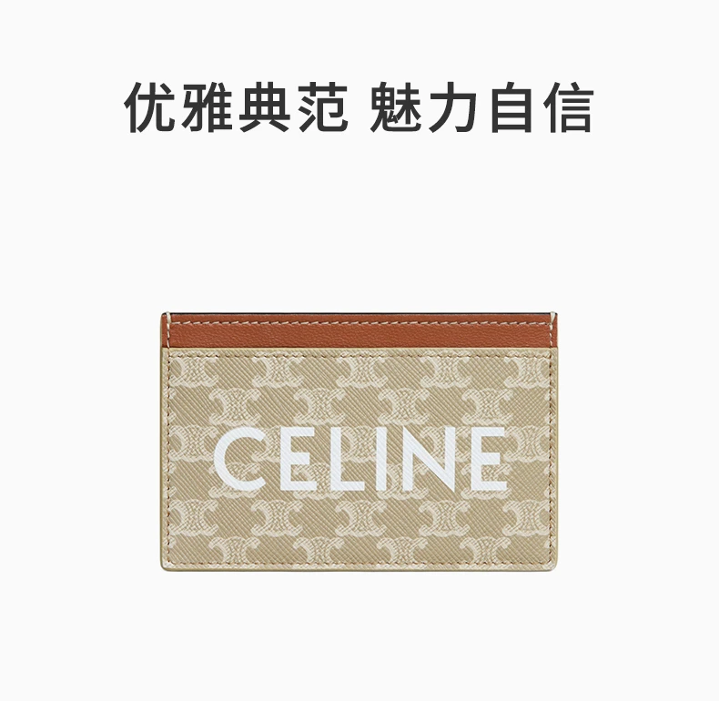 商品Celine|CELINE 卡其色女士卡夹 10B702FI9-02GR,价格¥1790,第1张图片详细描述
