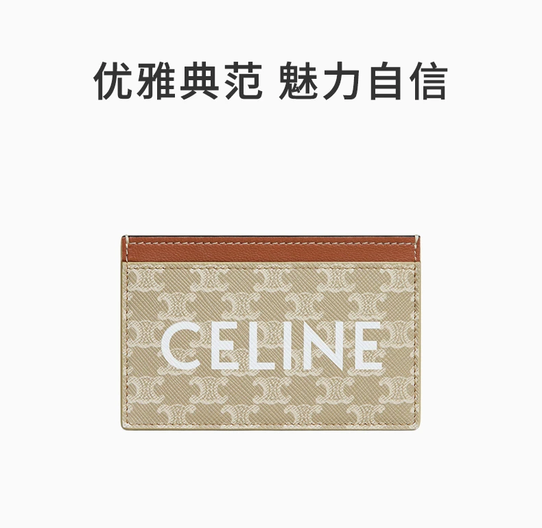 商品Celine|CELINE 卡其色女士卡夹 10B702FI9-02GR,价格¥2320,第1张图片详细描述