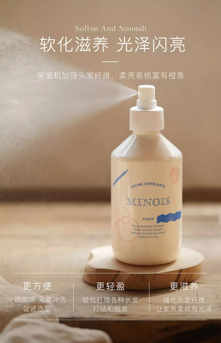 商品Minois paris|巴黎宝宝儿童免洗柔发喷雾 300ml 清爽护发轻盈滋养,价格¥191,第5张图片详细描述