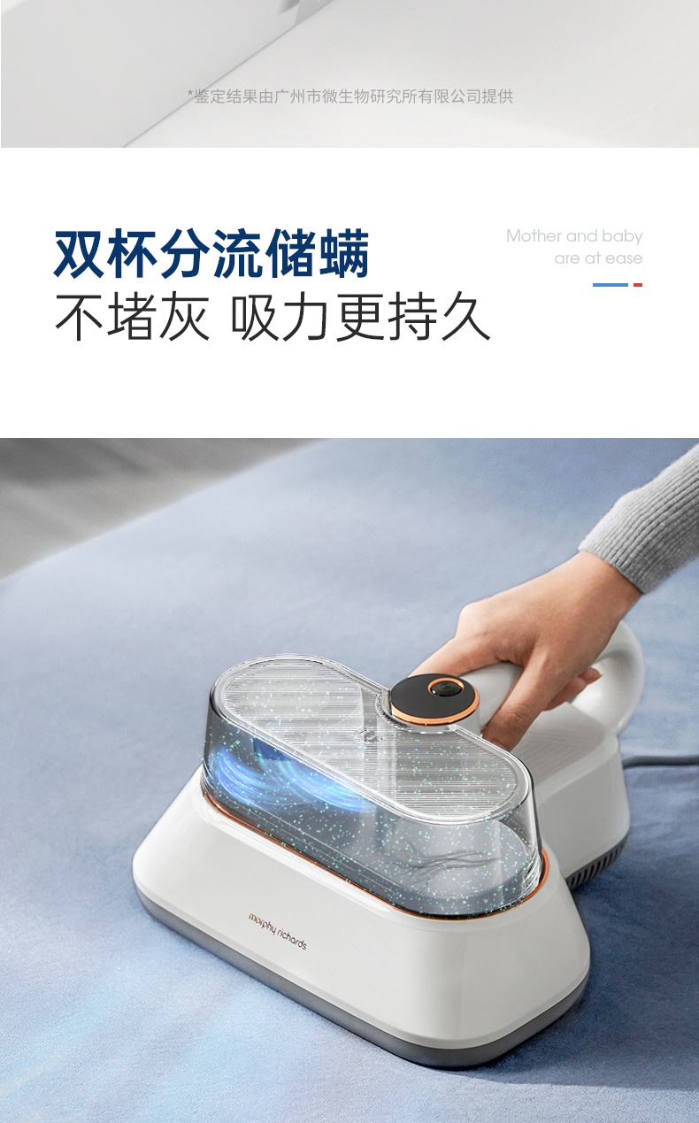 商品[国内直发] Morphy Richards|双尘杯除螨仪床上吸尘MR3101紫外线杀菌机家用小型除螨虫神器,价格¥357,第15张图片详细描述