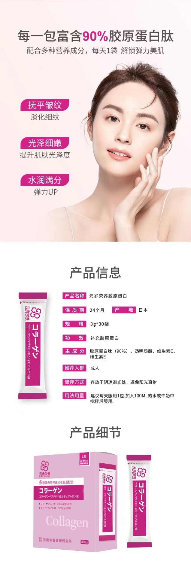 商品[国内直发] TIME NATURE|元岁荣养 胶原蛋白肽粉30条装 胶原蛋白 美容美白,价格¥378,第7张图片详细描述