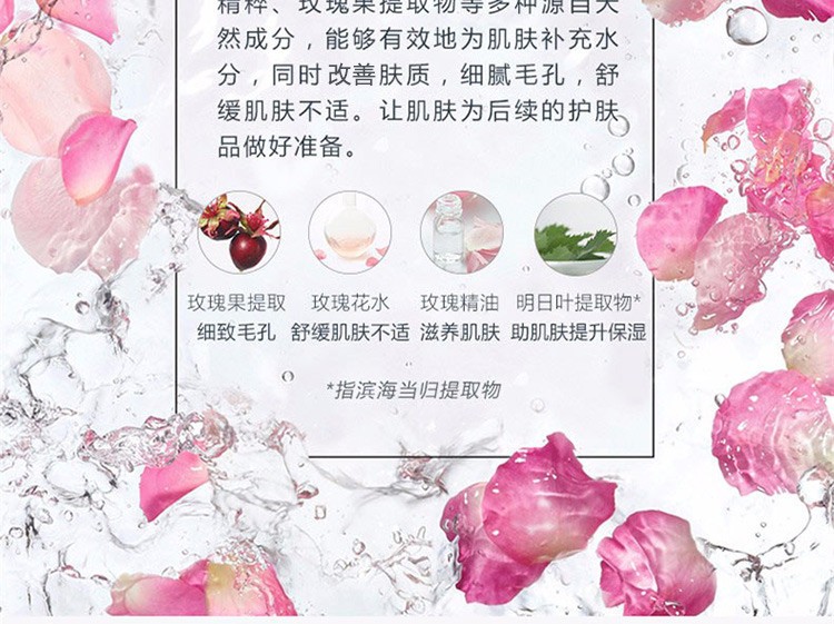 商品Fresh|fresh 馥蕾诗 大马士革玫瑰金盏花水 250ml,价格¥318,第5张图片详细描述
