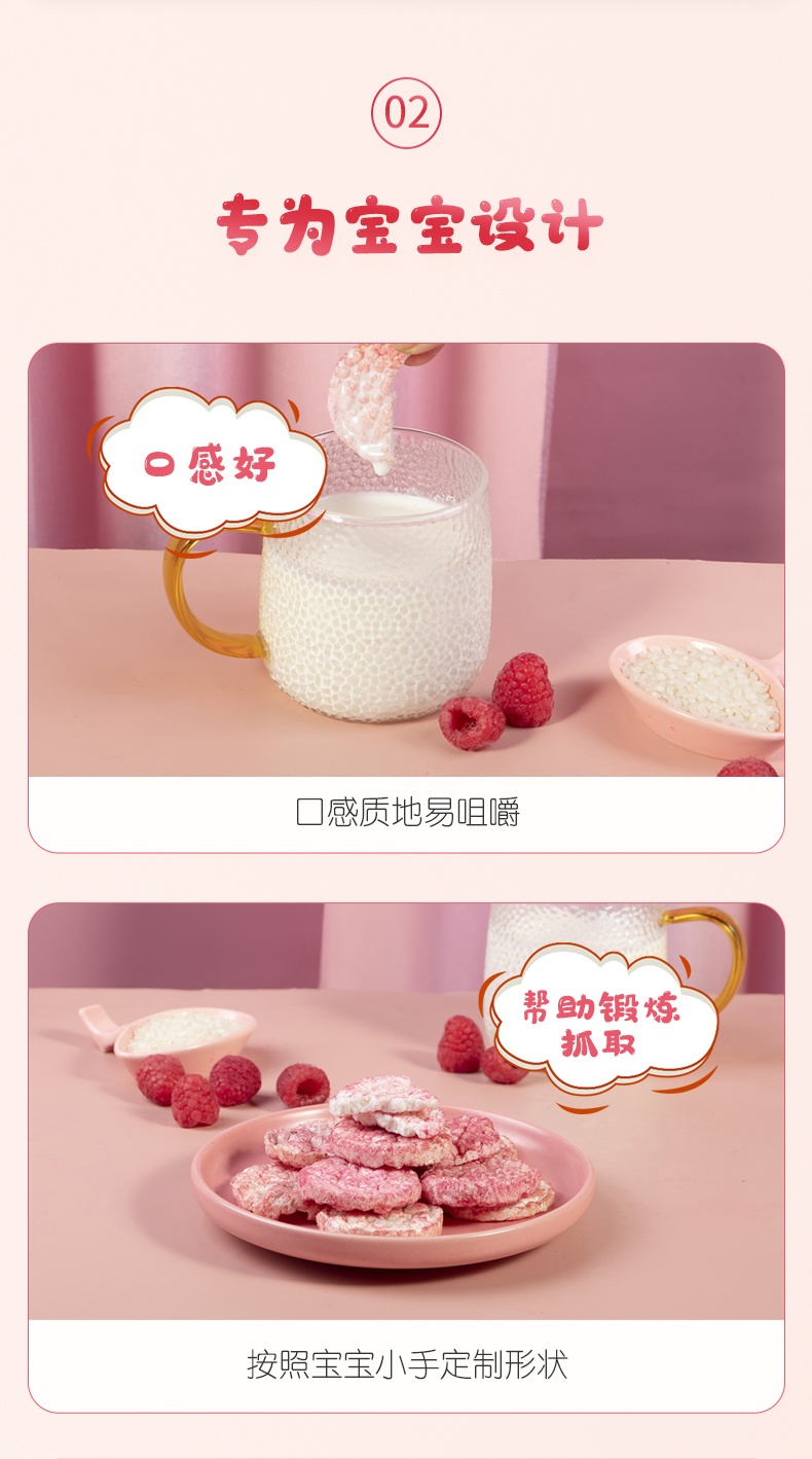 商品[保税仓发货] Bebivita|贝唯他德国进口宝宝辅食无添加覆盆子酸奶米饼儿童零食30g*1袋,价格¥13.99,第4张图片详细描述