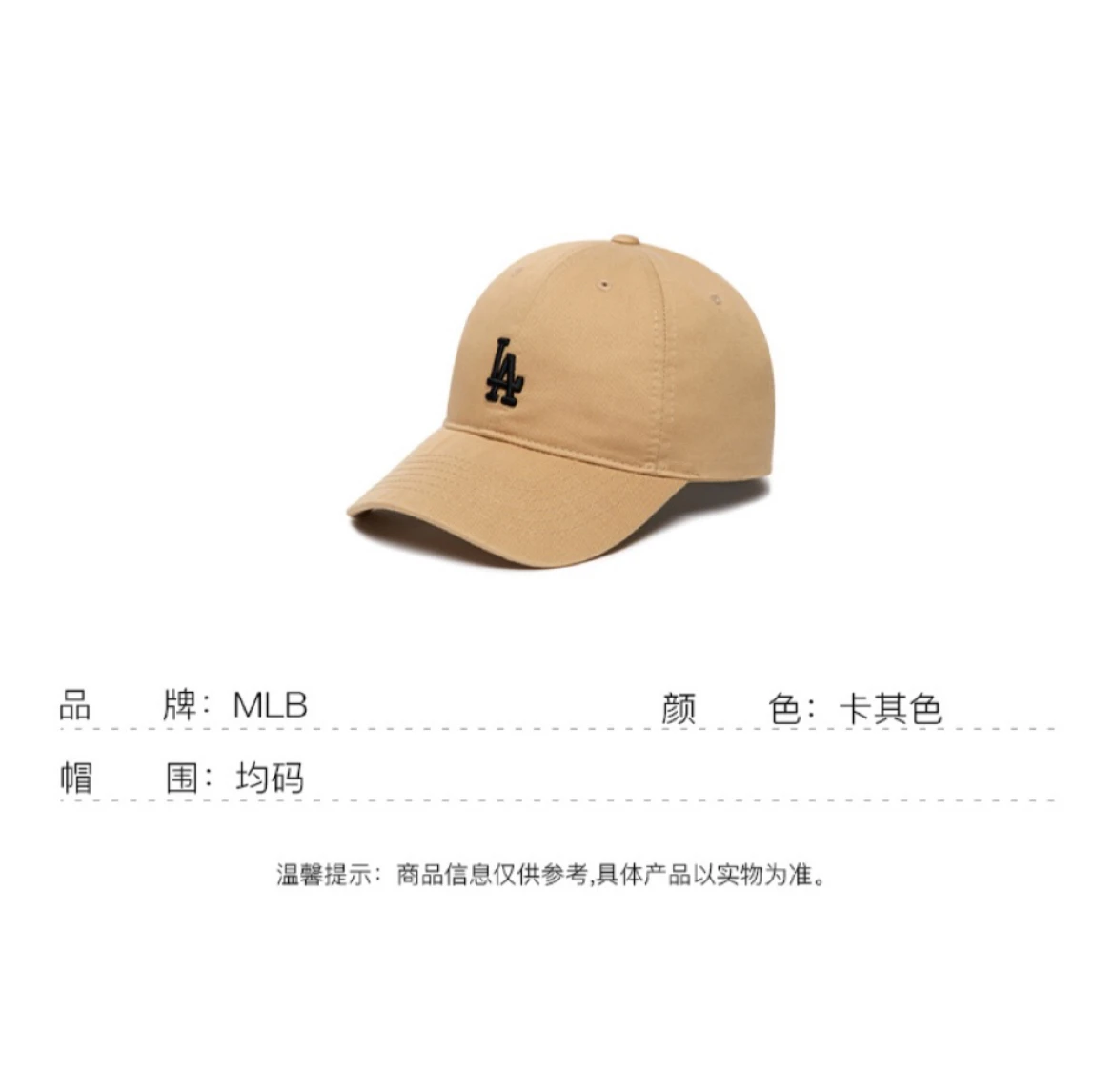 商品MLB|【享贝家】（国内现货-QD）MLB LA经典刺绣小Logo百搭鸭舌帽 男女同款 卡其色 3ACP7701N-07BGS,价格¥169,第8张图片详细描述