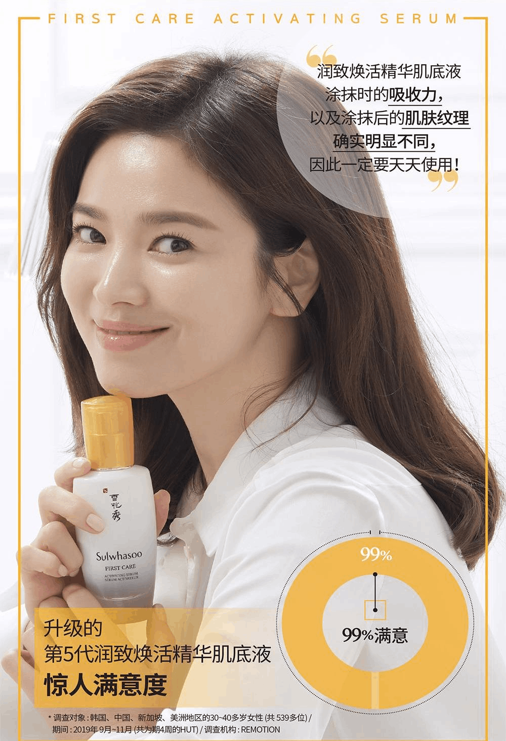 商品Sulwhasoo|【包邮包税】雪花秀润致焕活精华肌底液 90ml / 中样8ml*5,价格¥362,第4张图片详细描述