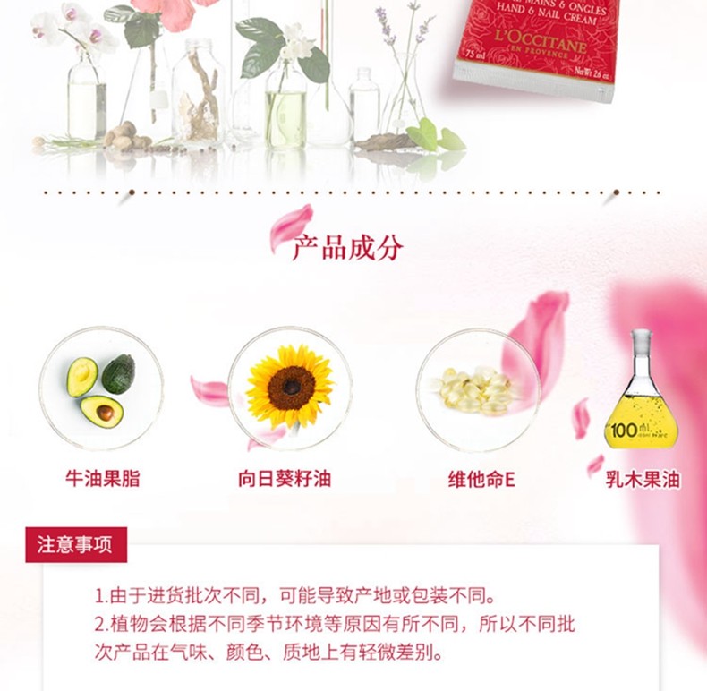 商品L'Occitane|Loccitane欧舒丹玫瑰皇后护手霜75ml｜包邮【香港直发】新��旧版本随机发货,价格¥157,第10张图片详细描述