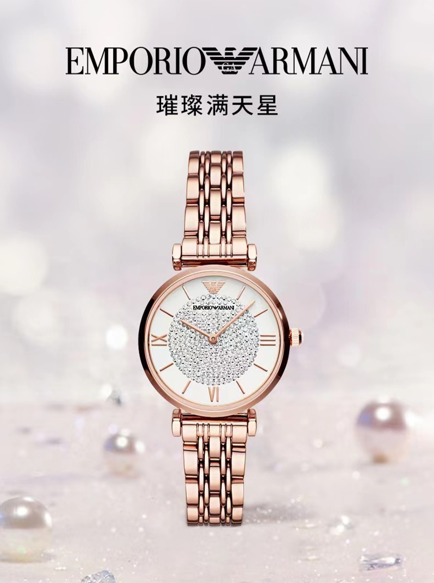 商品[国内直发] Emporio Armani|Armani阿玛尼满天星手表女款轻奢气质石英表腕表AR11244,价格¥1578,第2张图片详细描述