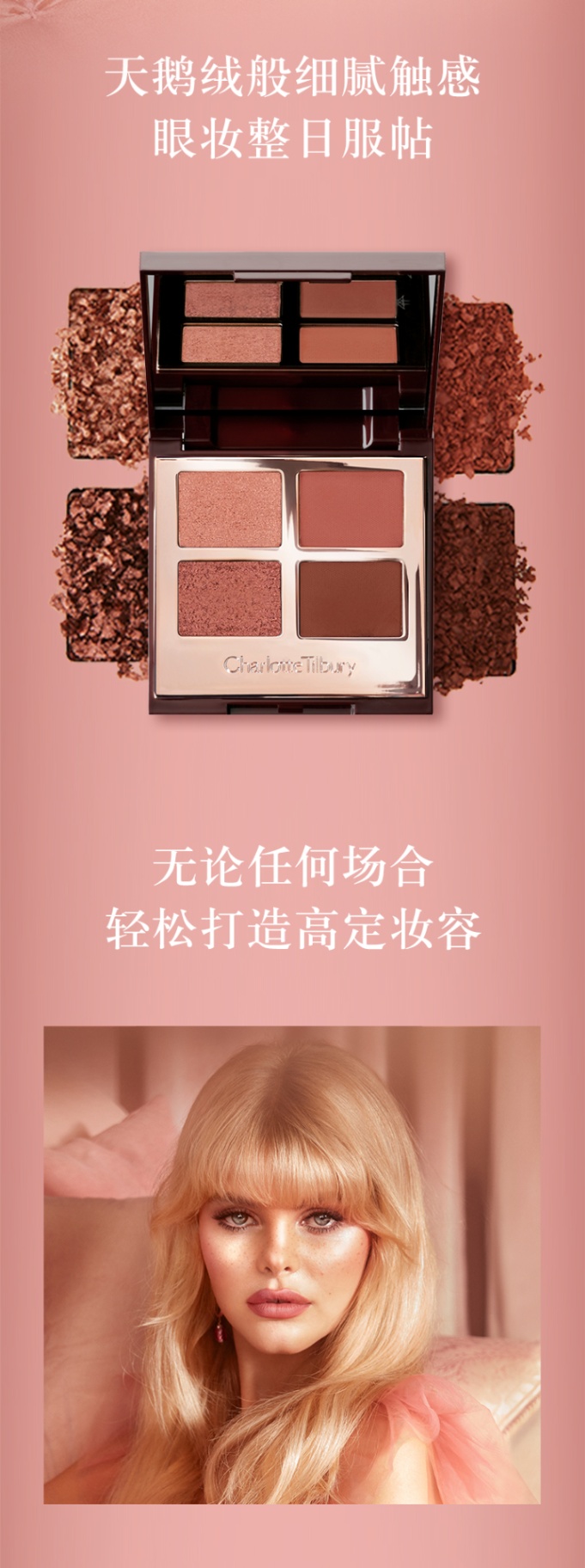 商品Charlotte Tilbury|CT四色眼影盘枕边pilowtalk ee盘大地色亮片大牌哑光,价格¥336,第2张图片详细描述