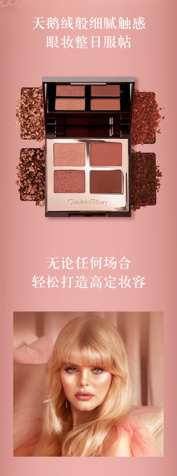 商品Charlotte Tilbury|CT四色眼影盘枕边pilowtalk ee盘大地色亮片大牌哑光,价格¥342,第2张图片详细描述