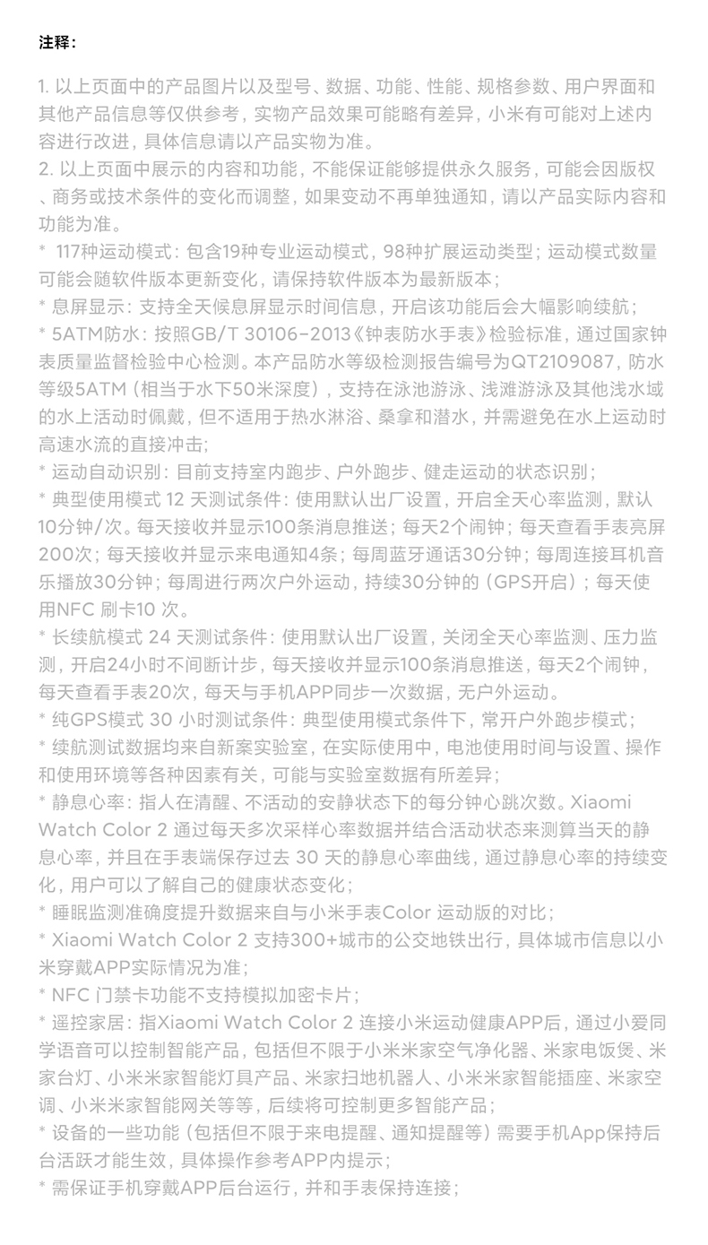 商品[国内直发] XIAOMI|小米智能手表Watch Color 2蓝牙通话双频GPS精准定位专业运动计步器血氧手环健康监测,价格¥1470,第27张图片详细描述