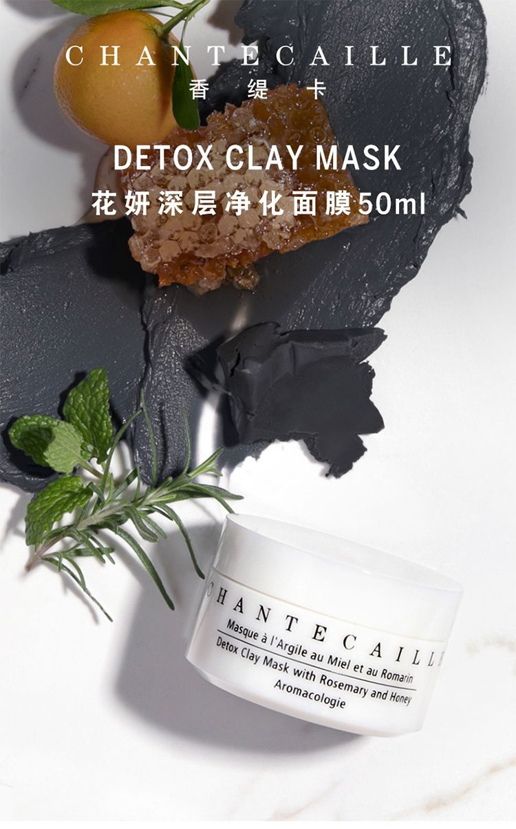 商品【原封正品】 Chantecaille|香缇卡 花妍深层净化面膜 50ml 美白清洁毛孔 平衡补水控油,价格¥662,第1张图片详细描述