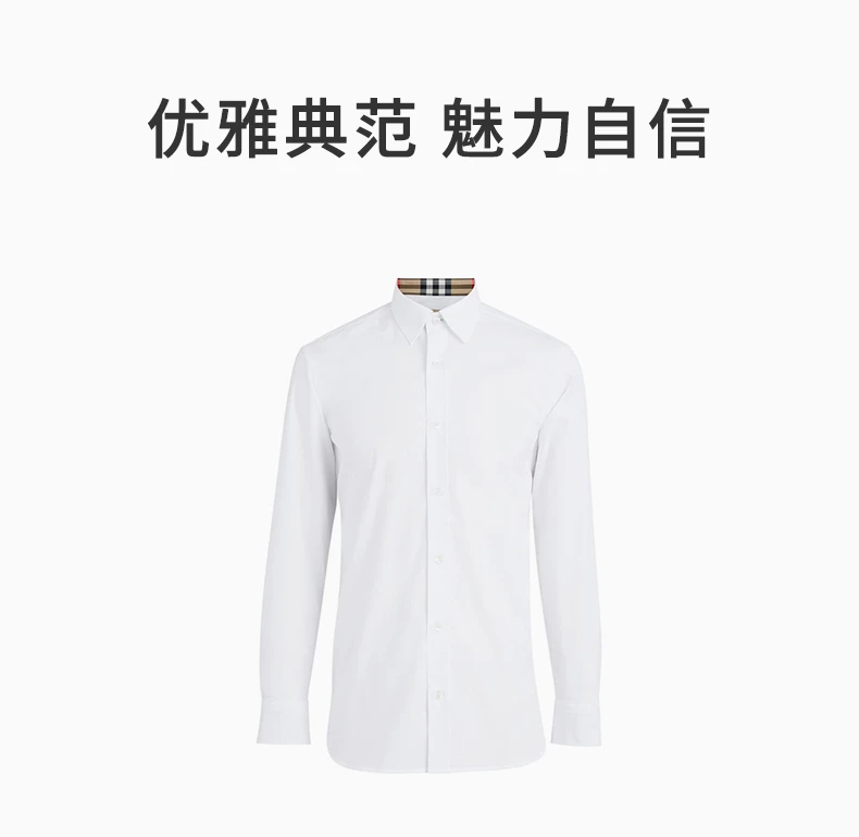 商品[国内直发] Burberry|Burberry 博柏利 男士白色上衣 8008703,价格¥2710,第1张图片详细描述