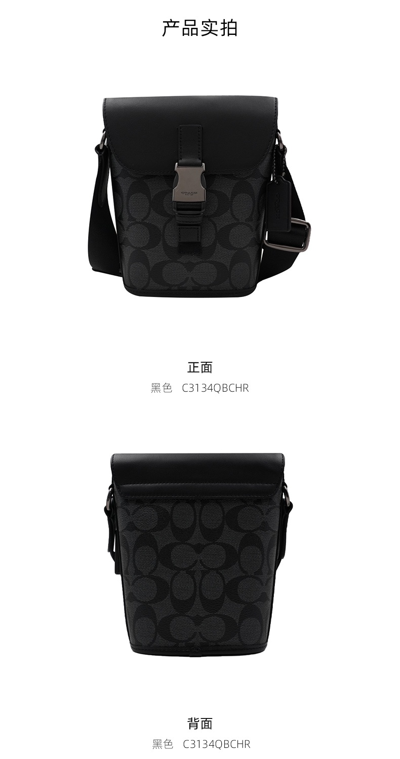 商品Coach|COACH 奥莱款迷你男士PVC配皮单肩斜挎包 C3134QBCHR,价格¥1733,第4张图片详细描述