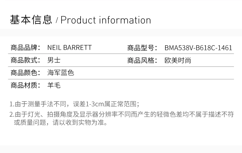商品[国内直发] Neil Barrett|Neil Barrett 尼奥贝奈特 男士羊毛针织衫 BMA538V-B618C-1461,价格¥738,第2张图片详细描述