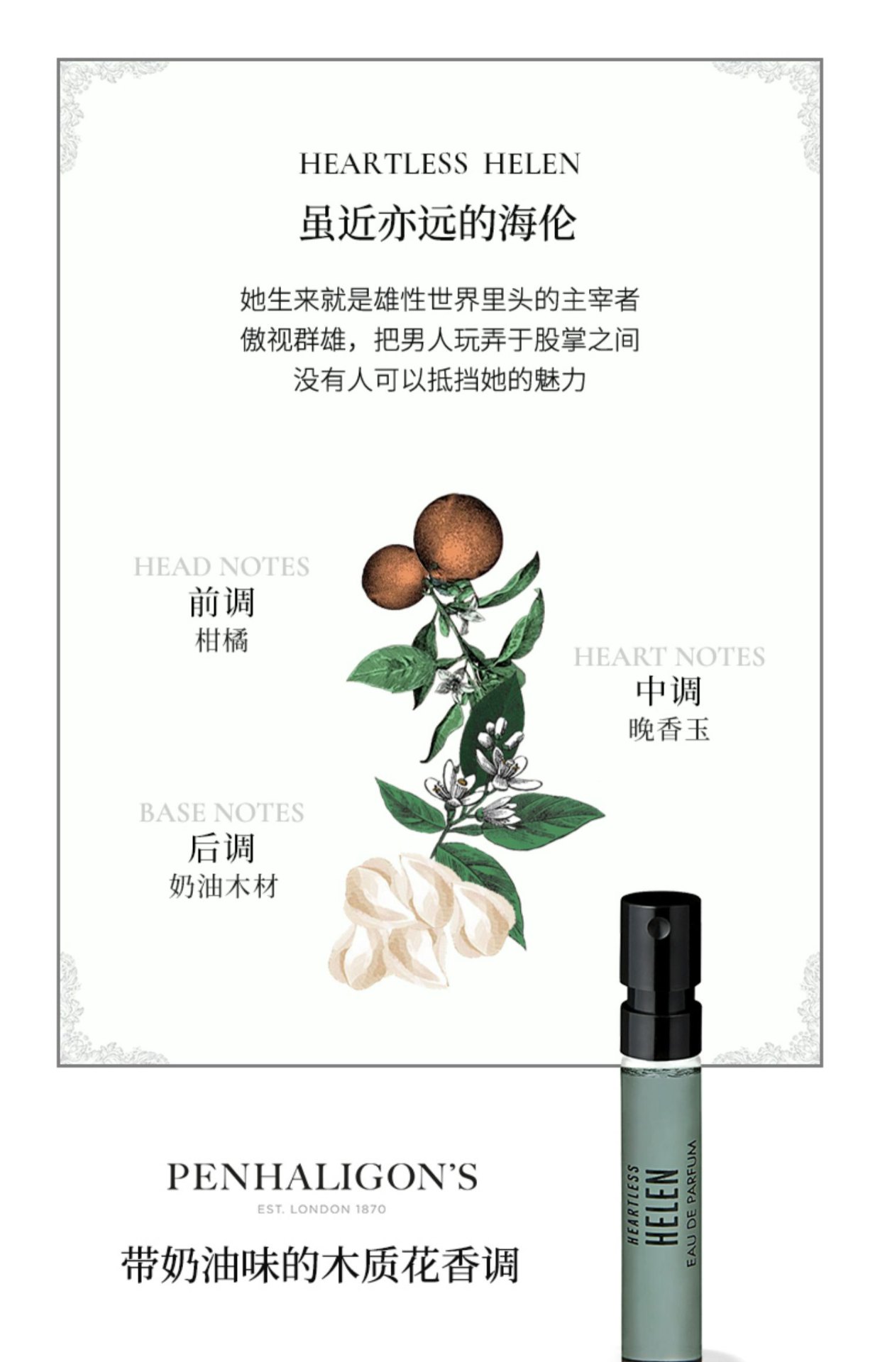 商品Penhaligon's|潘海利根 兽首家族香氛礼盒 香水小样套装兽首十支 2ml*10,价格¥260,第16张图片详细描述