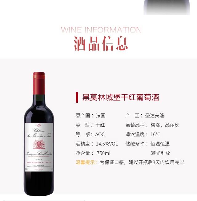 商品[国内直发] Majestic Wine|黑莫林城堡干红葡萄酒,价格¥336,第2张图片详细描述