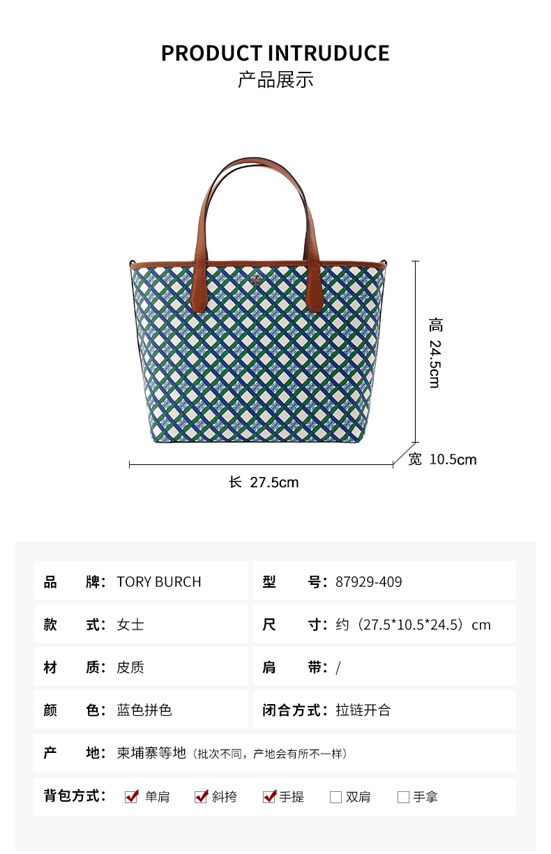 商品[国内直发] Tory Burch|【清仓价】托里·伯奇TB 女士LOGO 徽标印花蓝色拼色皮质小号手提单肩斜挎包托特包 87929-409,价格¥886,第2张图片详细描述