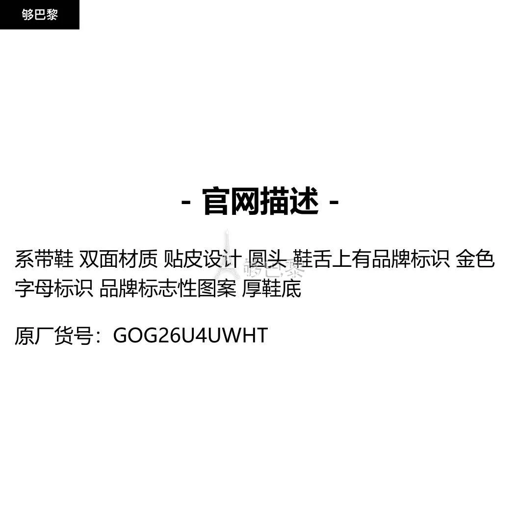 商品Golden Goose|【特惠9.0折】包邮包税【预售7天发货】 GOLDEN GOOSE 23秋冬 男士 休闲运动鞋 Super-star 运动鞋 GOG26U4UWHT,价格¥4256,第2张图片详细描述