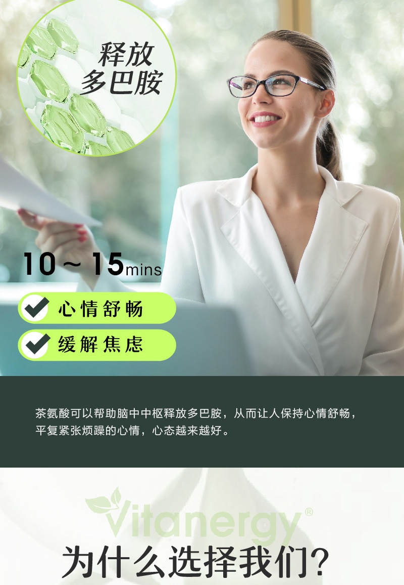 商品[国内直发] Vitanergy|【2027年10月有效期】加拿大维生能解压宝（茶氨酸）改善焦虑缓解压力 平衡情绪 舒缓心情60粒 | Relaxation Support,价格¥199,第5张图片详细描述