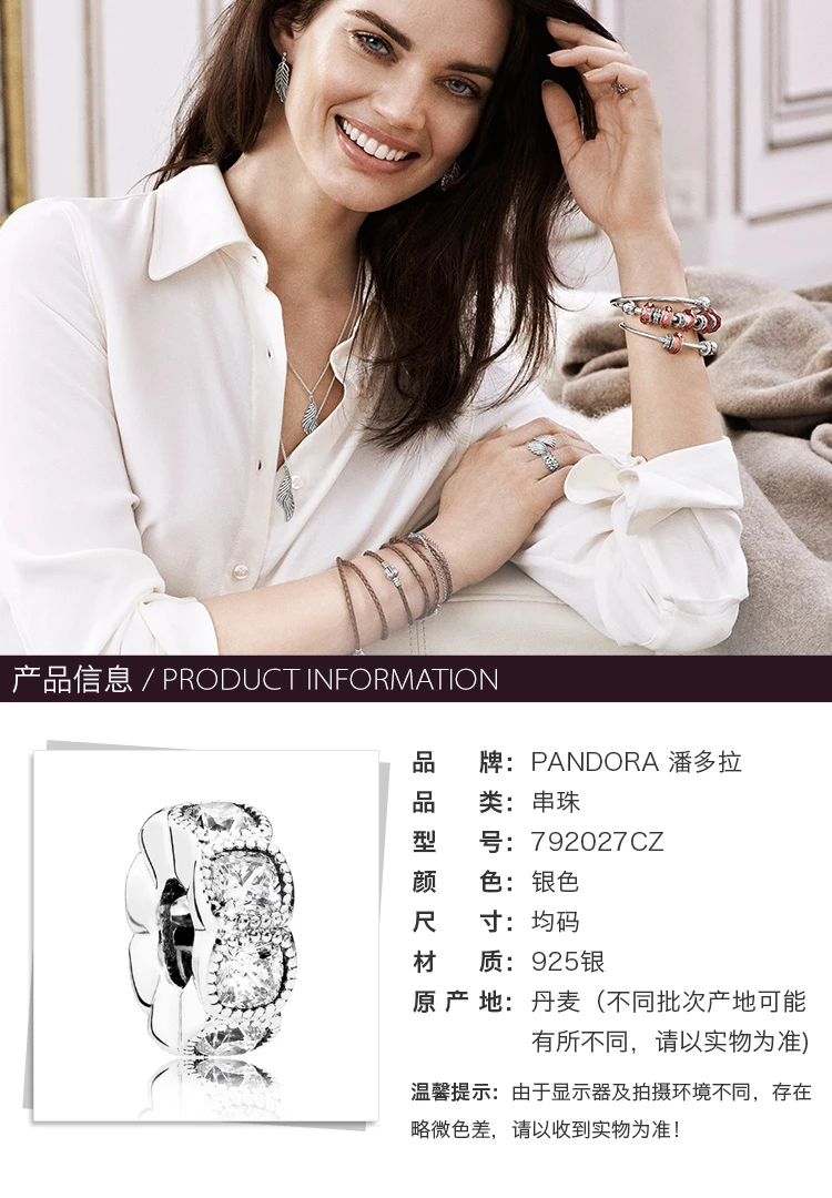 商品[国内直发] PANDORA|PANDORA 银色女士串珠 792027CZ,价格¥270,第1张图片详细描述