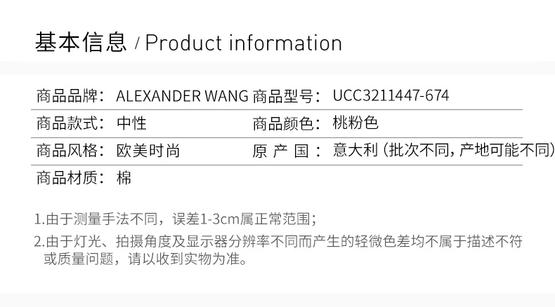 商品Alexander Wang|ALEXANDER WANG 桃粉色男士卫衣/帽衫 UCC3211447-674,价格¥1892,第6张图片详细描述