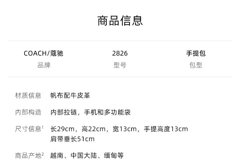 商品Coach|蔻驰 奢侈品女士新款女包 斜跨包托特包印花包方形包 C2826,价格¥2799,第1张图片详细描述