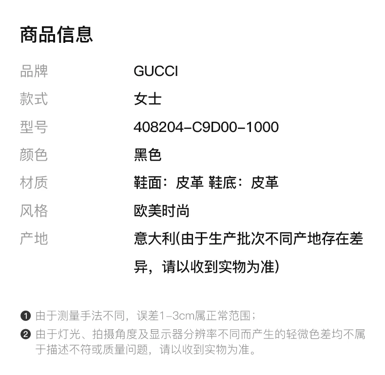 商品[国内直发] Gucci|GUCCI 女士光面皮高跟鞋黑色 408204-C9D00-1000,价格¥5699,第1张图片详细描述