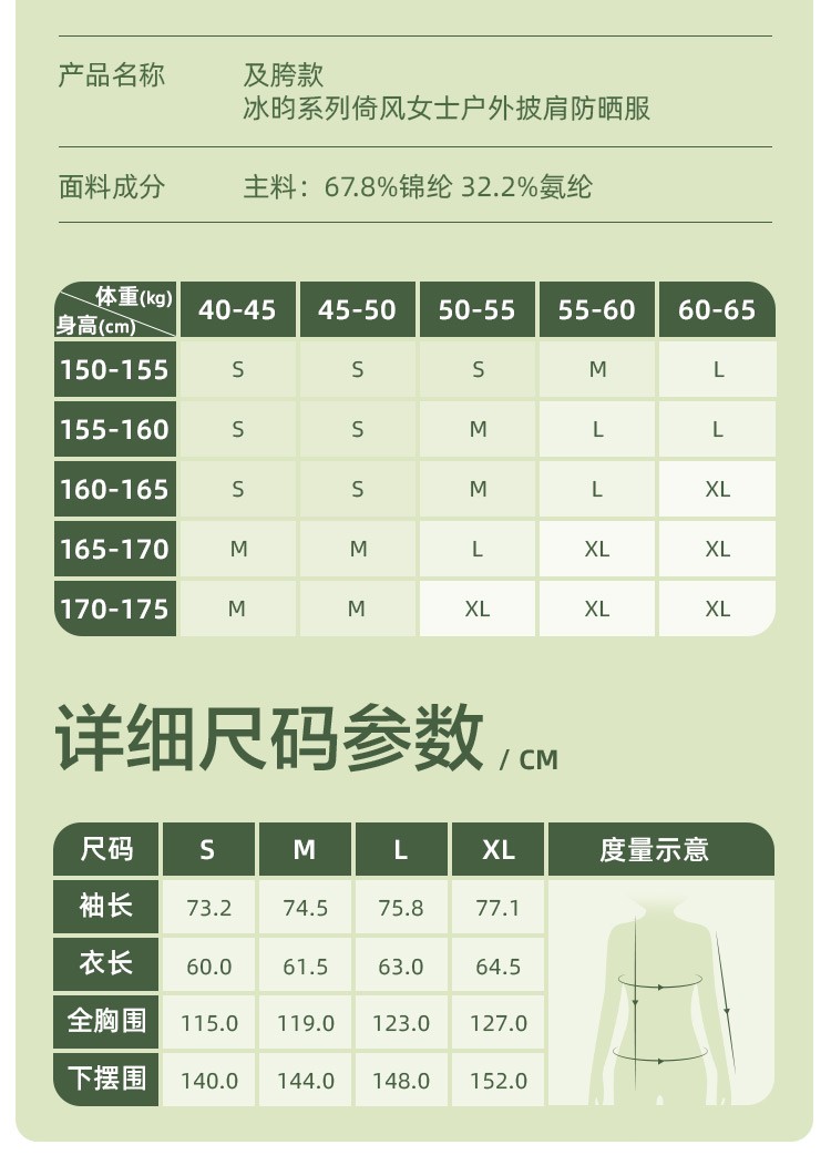 商品[国内直发] Beneunder|蕉下倚风防晒衣女夏季专业原纱冰丝凉感透气防紫外线外套防晒服,价格¥318,第27张图片详细描述