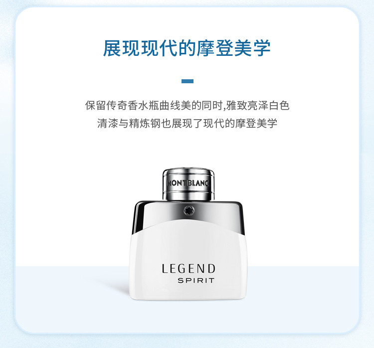 商品[国内直发] MontBlanc|万宝龙灵动传奇淡香水30ml/50ml,价格¥230,第5张图片详细描述