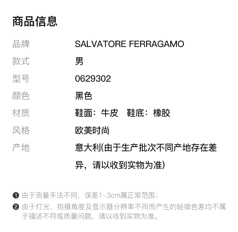 商品Salvatore Ferragamo|SALVATORE FERRAGAMO 男款黑色牛皮商务休闲皮鞋 0629302,价格¥2500,第2张图片详细描述