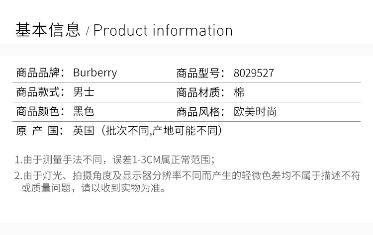 商品[国内直发] Burberry|BURBERRY男士黑色外套 8029527,价格¥4169,第2张图片详细描述